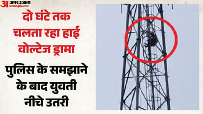 Girl climbs 50 foot high tower insisting on marrying her lover