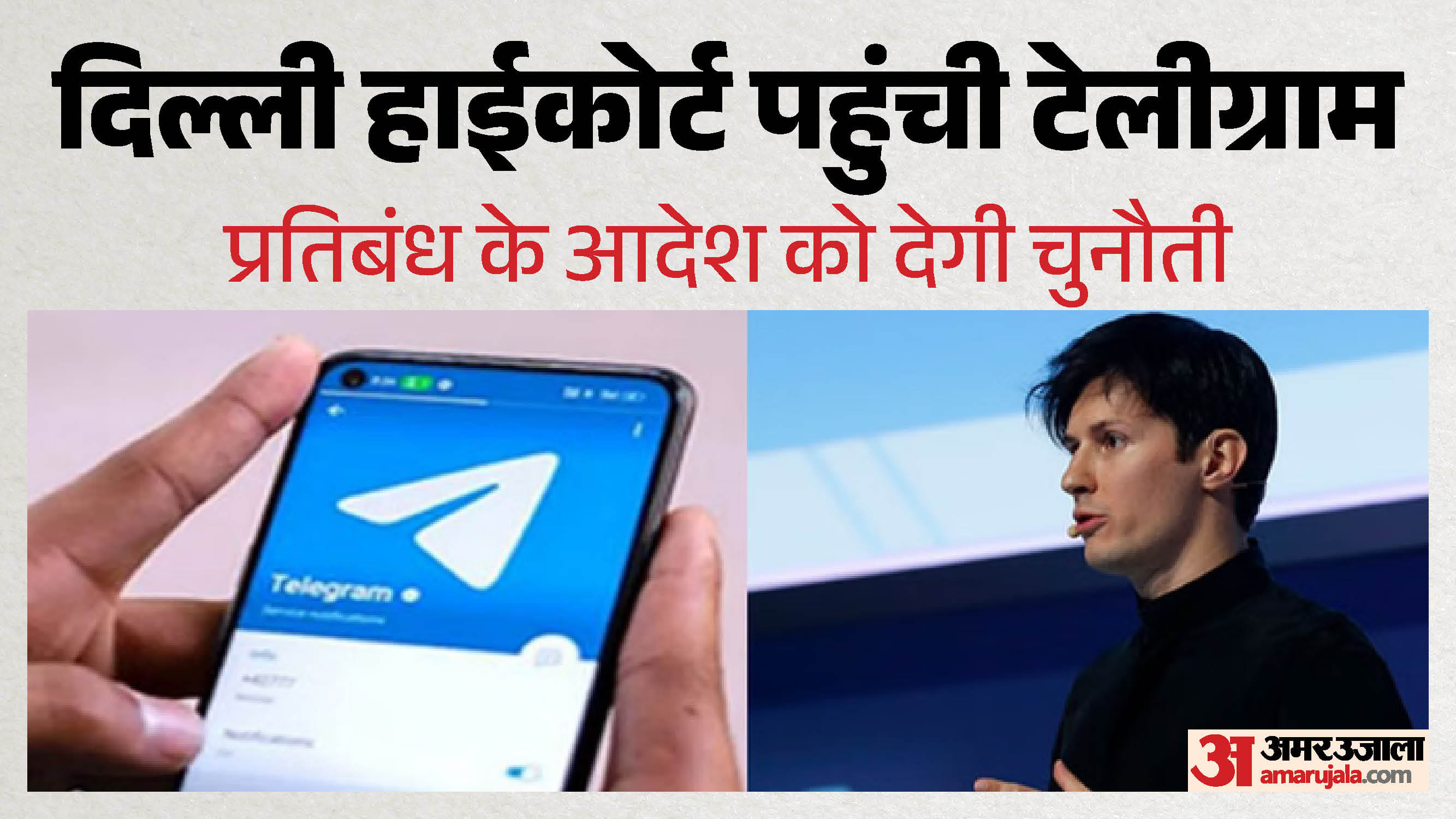 telegram moves delhi high court challenge central government ban before neet ug retest