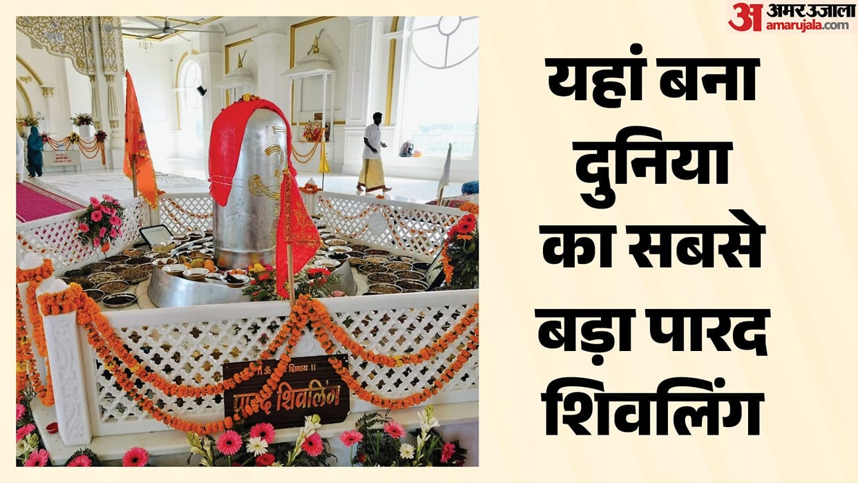 Consecration of world largest mercury Shivling In Haridwar took ten years to craft