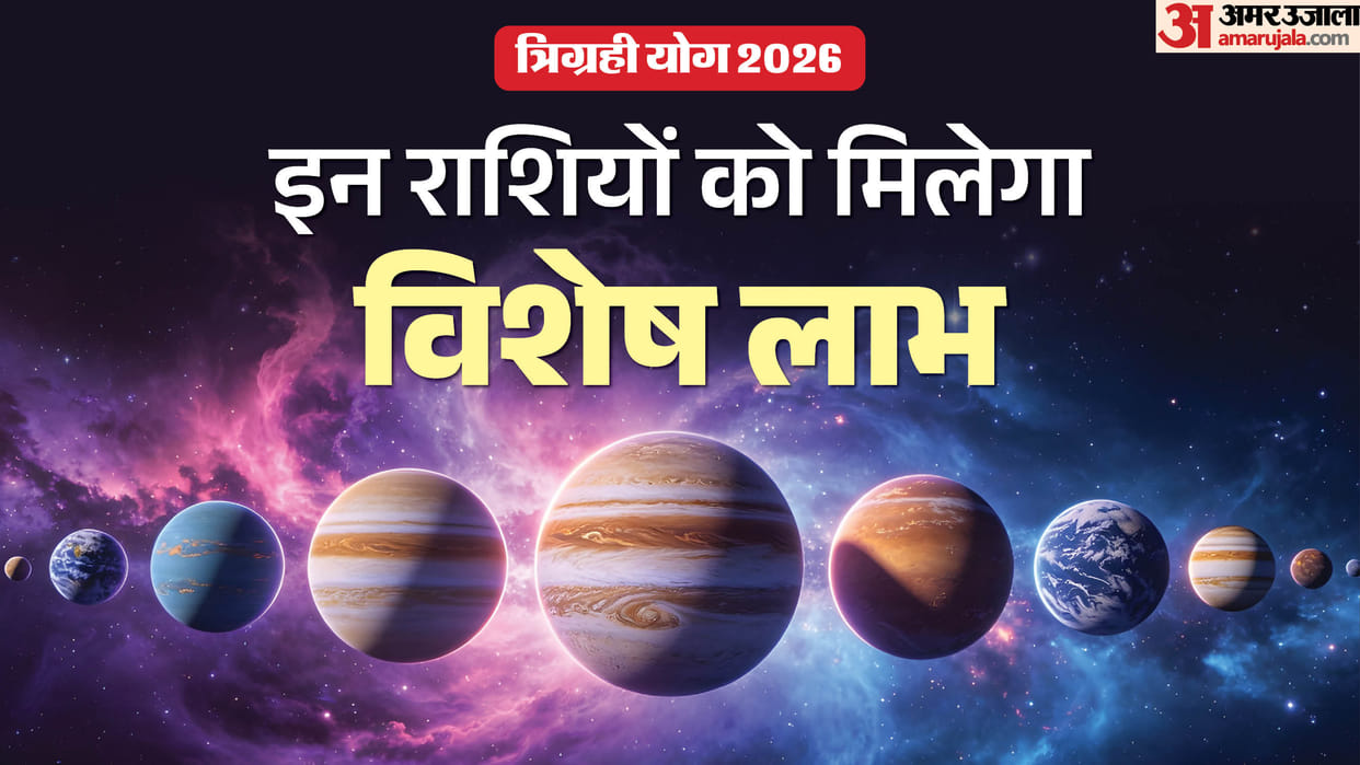 Trigrahi Yog in kark rashi 2026 impact and lucky rashifal in hindi