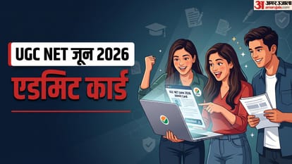 UGC NET Admit Card: यूजीसी नेट का प्रवेश पत्र जारी, तुरंत इस लिंक से करें डाउनलोड; 22 से 30 जून तक परीक्षा UGC NET June 2026 Admit Card Released at ugcnet.nta.nic.in, Download Hall Ticket Now