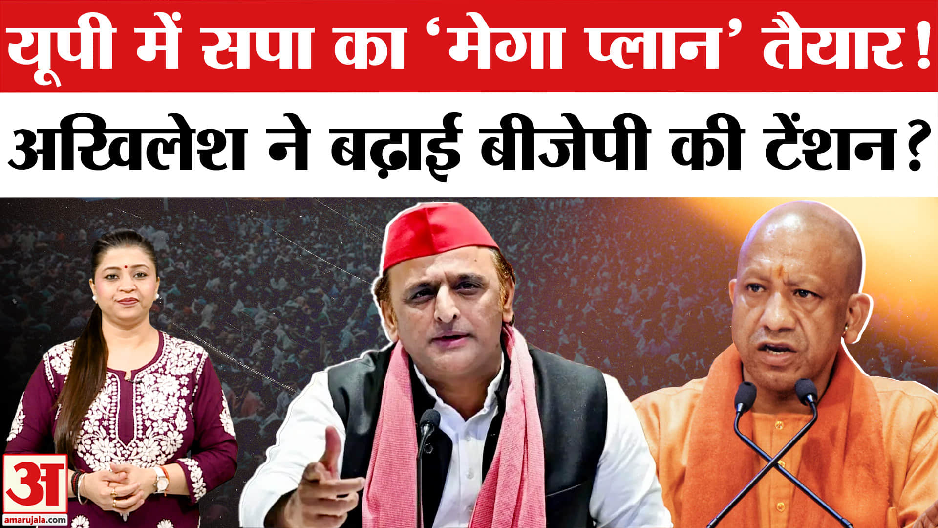 यूपी विधानसभा चुनाव