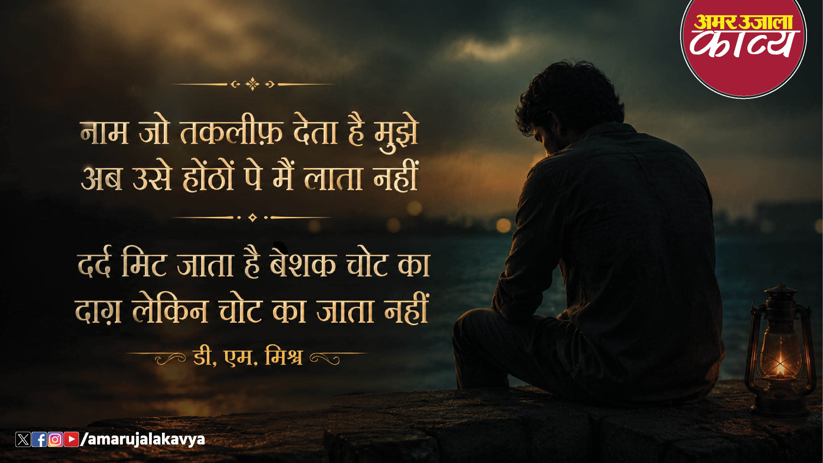 उर्दू अदब