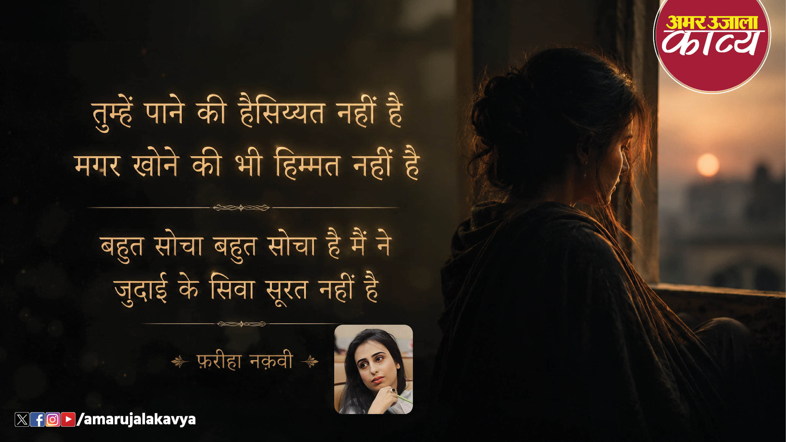 उर्दू अदब
