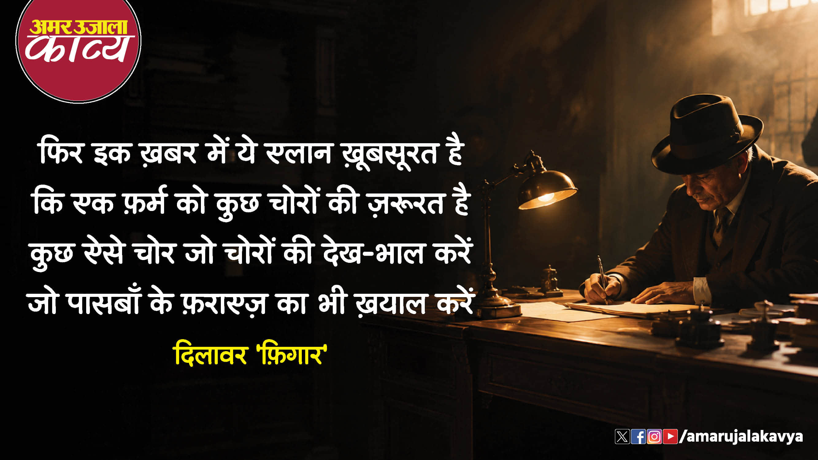 उर्दू अदब