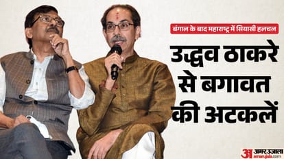 उद्धव ठाकरे की पार्टी में टूट की आशंका।