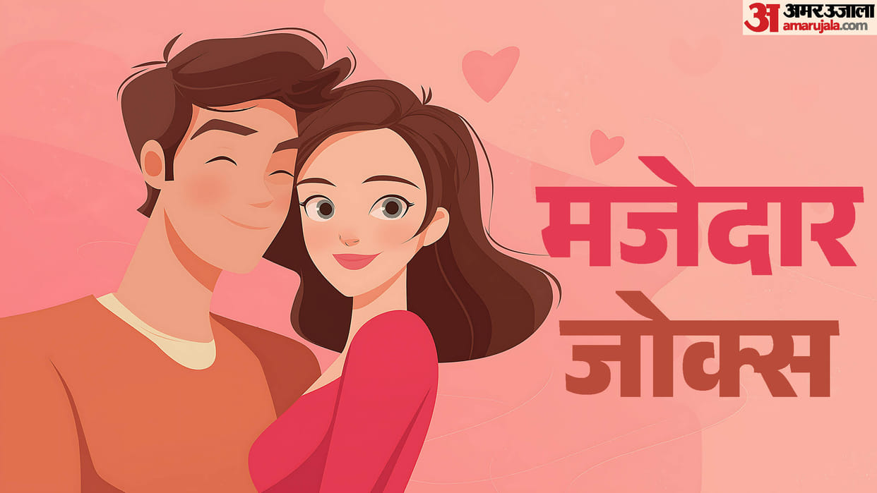 Comedy and funny jokes Pati Patni Husband and Wife ke majedaar chutkule goes viral