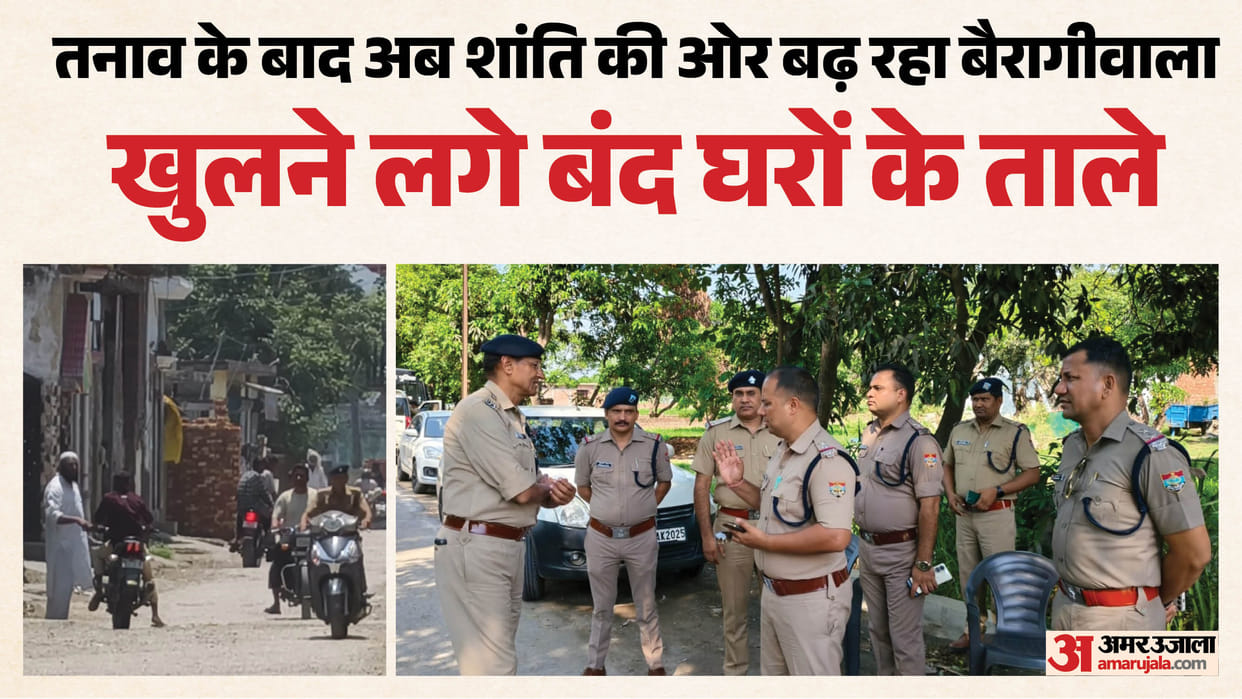 BJP Leader Murder Bairagiwala Muslim community People started returning closed houses started opening