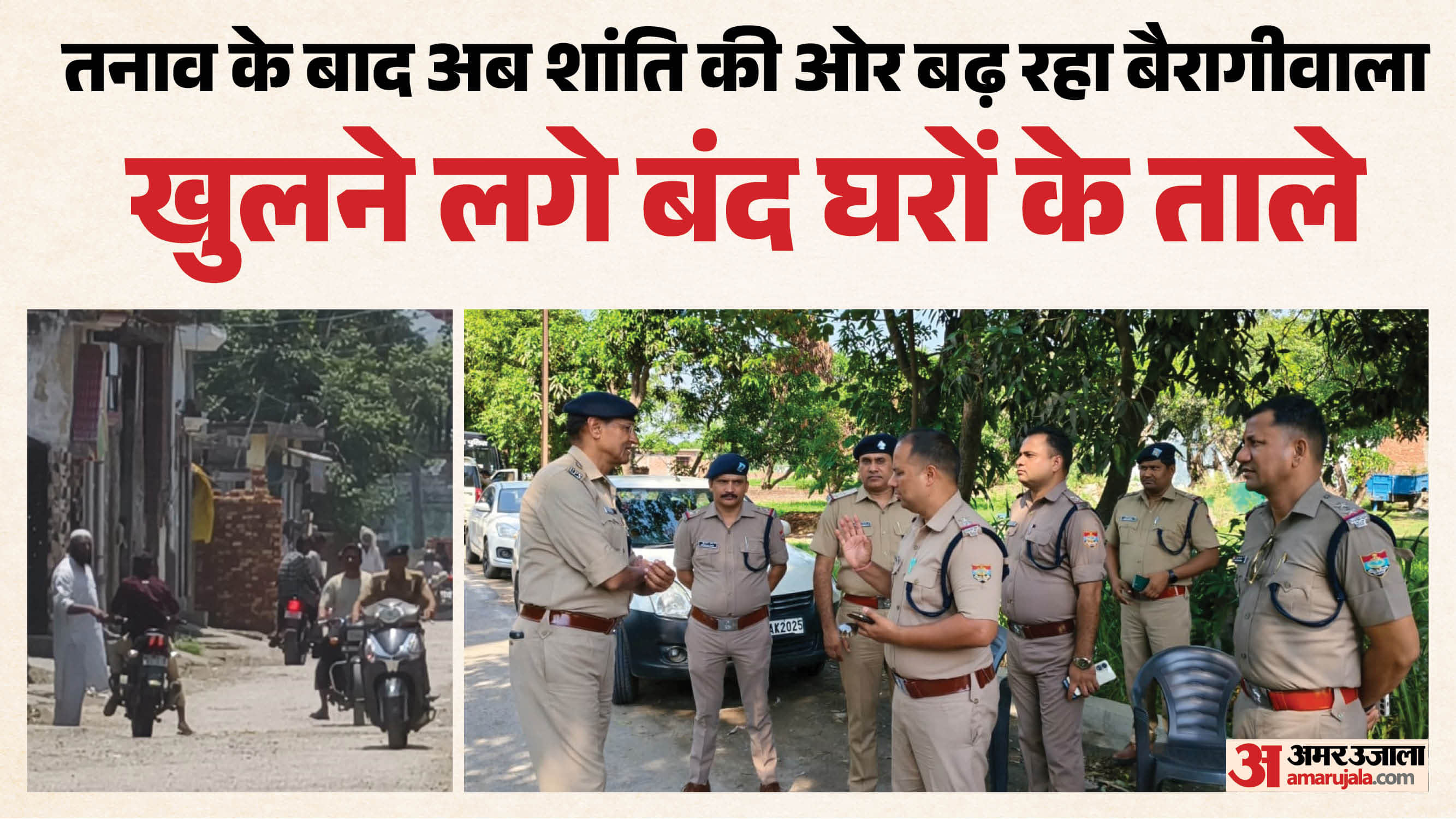 BJP Leader Murder Bairagiwala Muslim community People started returning closed houses started opening