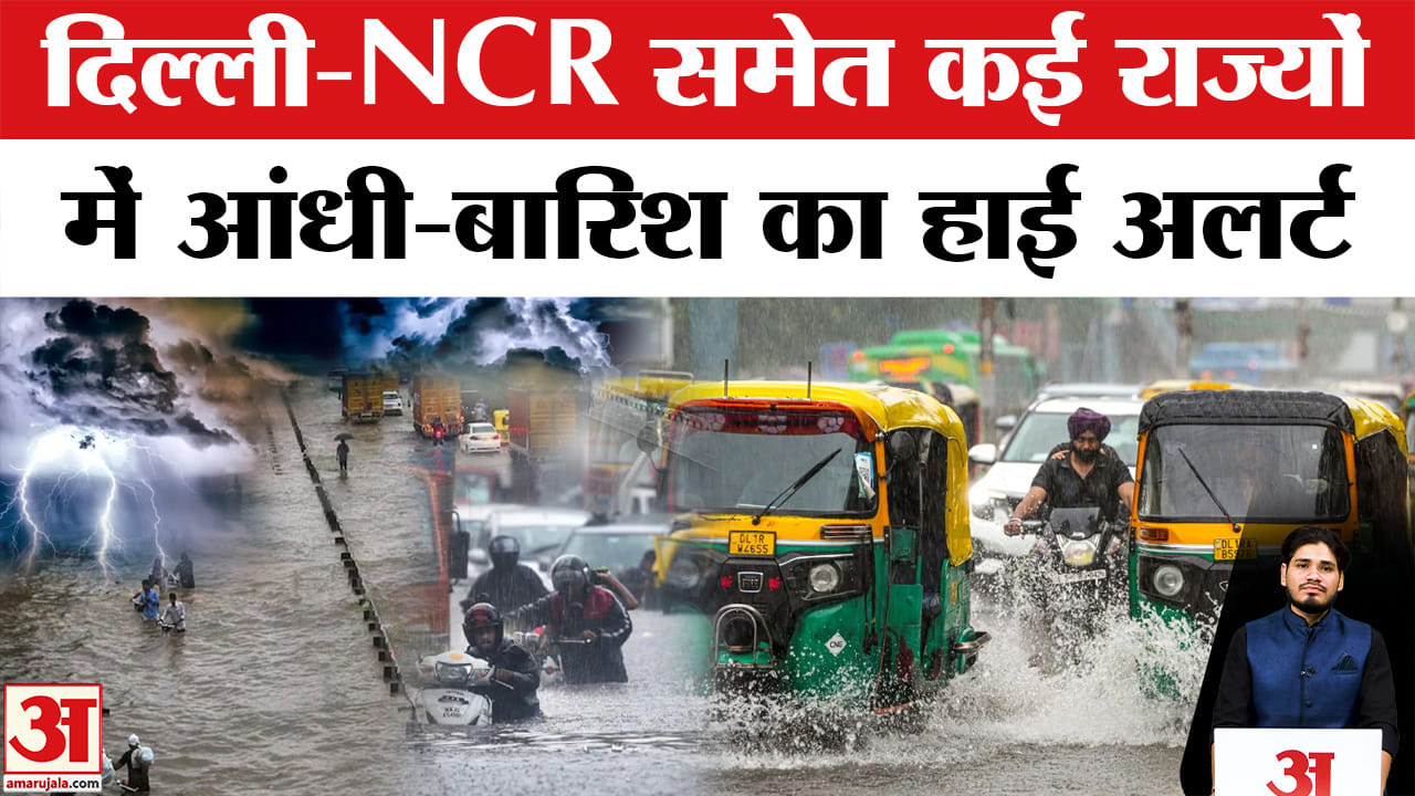 मौसम
