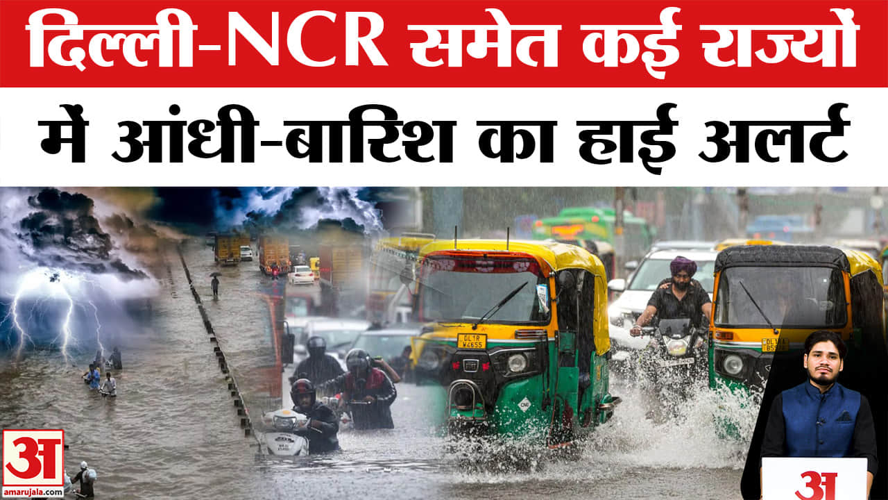 मौसम