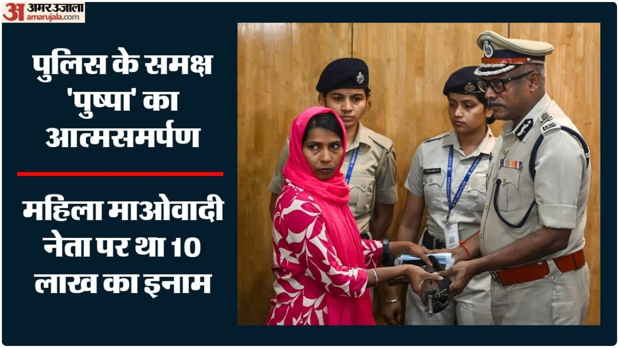 Woman Maoist leader carrying Rs 10 lakh reward surrenders before Kolkata Police