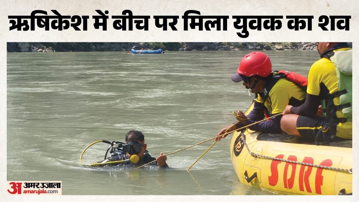 Rishikesh News Dead Body of Delhi youth found at Yusuf Beach search operation continues