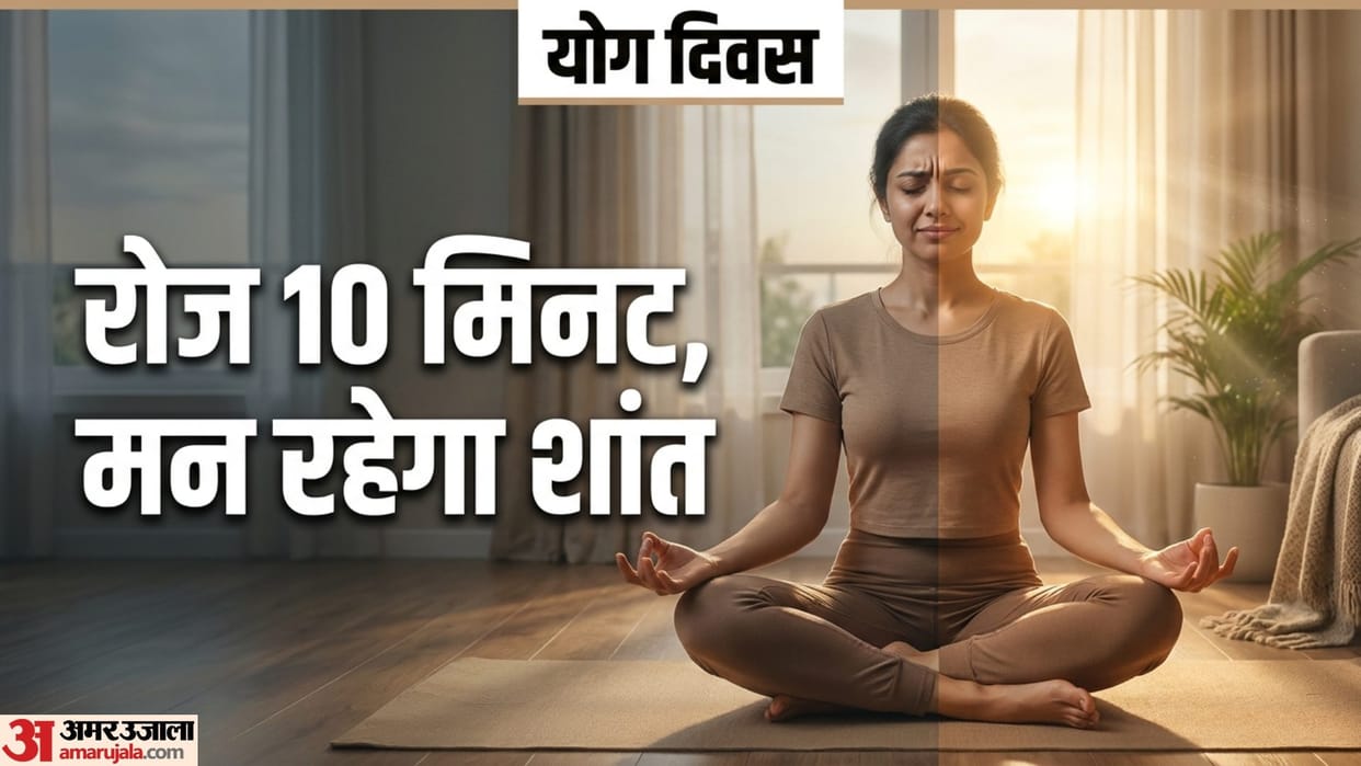 International Yoga Day 2026 Stress Anxiety Overthinking Relief Yoga Tips in Hindi