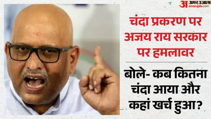 अजय राय।