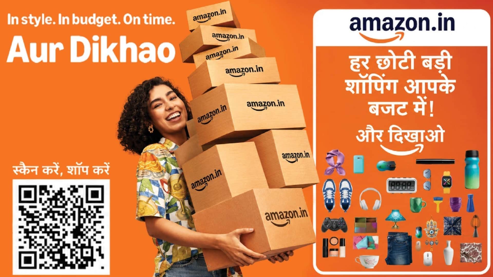 अमेजन इंडिया