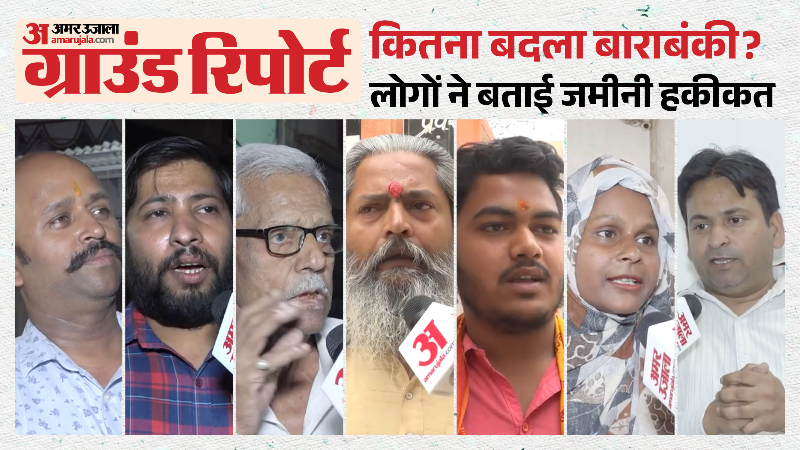 Barabanki Ground Report