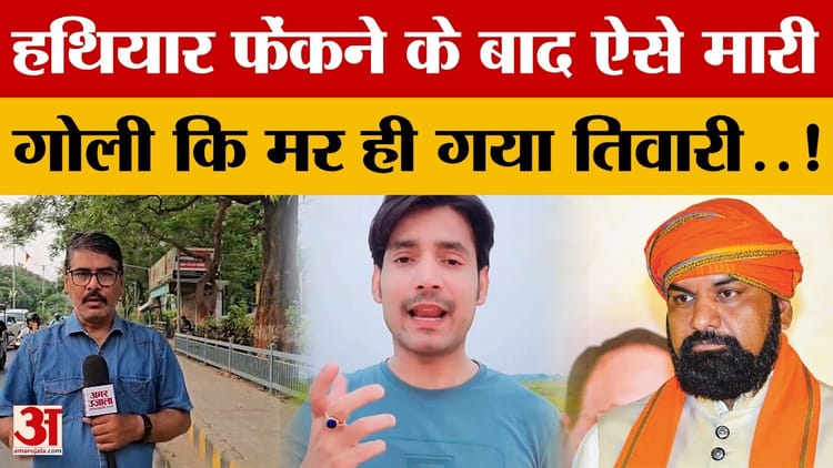 Bihar News: आत्मसमर्पण के बाद भी क्यों हुआ भरत का एनकाउंटर? लाइव वीडियो के बाद उठे सवाल