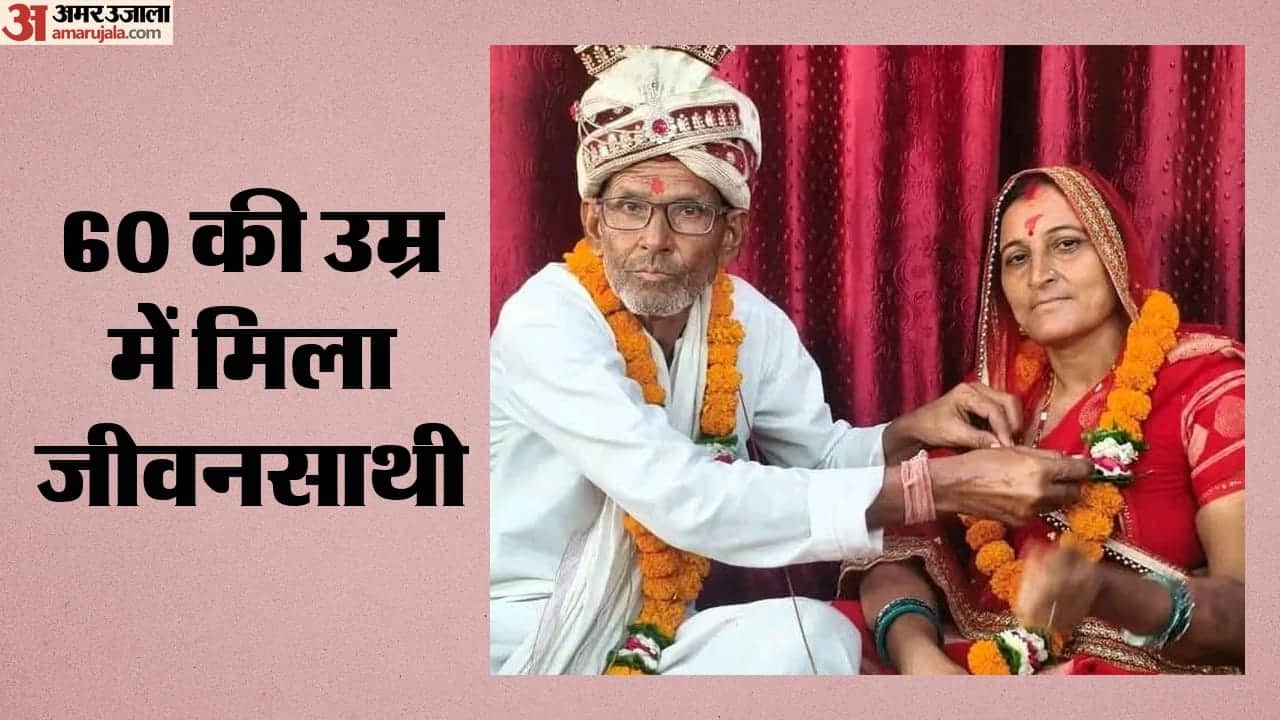 बुजुर्ग दंपती