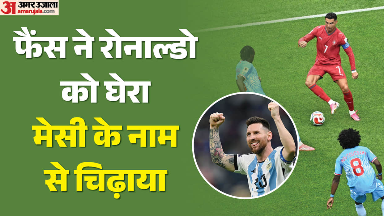 Is Ronaldo Losing the Spotlight to Messi? 'Messi' Chants Ring Out After Portugal Draw