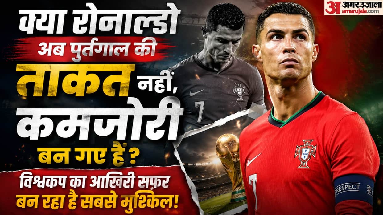 What Has Happened To Cristiano Ronaldo? Full Analysis Portugal's Biggest Concern At FIFA World Cup 2026