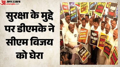 डीएमके का विरोध प्रदर्शन