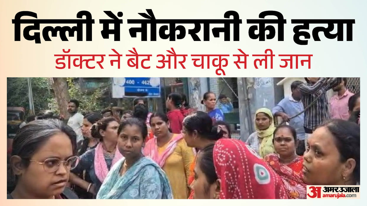 Doctor killed maid to death in Delhis Mount Kailash