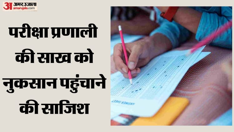 Uttarakhand: जेईई एडवांस्ड पेपर लीक का फर्जी वीडियो वायरल, FIR दर्ज, टेलीग्राम से फैलाया जा रहा भ्रामक कंटेंट