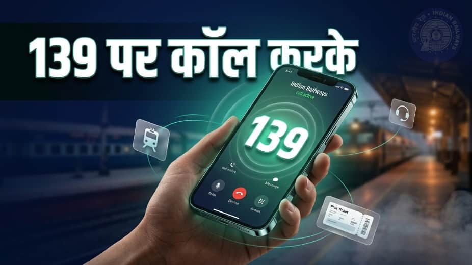 Train Seat Occupied by Someone Else? Here's How to Reclaim Your Confirmed Berth Using Phone