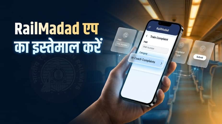 Train Seat Occupied by Someone Else? Here's How to Reclaim Your Confirmed Berth Using Phone