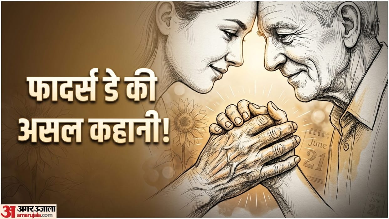 Father's Day Kab Hai 2026 Date History Origin Story In Hindi