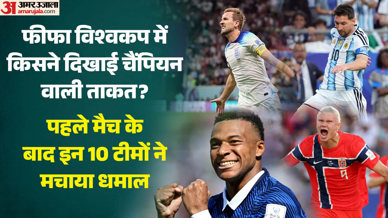FIFA World Cup 2026: Top 10 Most Impressive and strong Teams After the First Round of Matches
