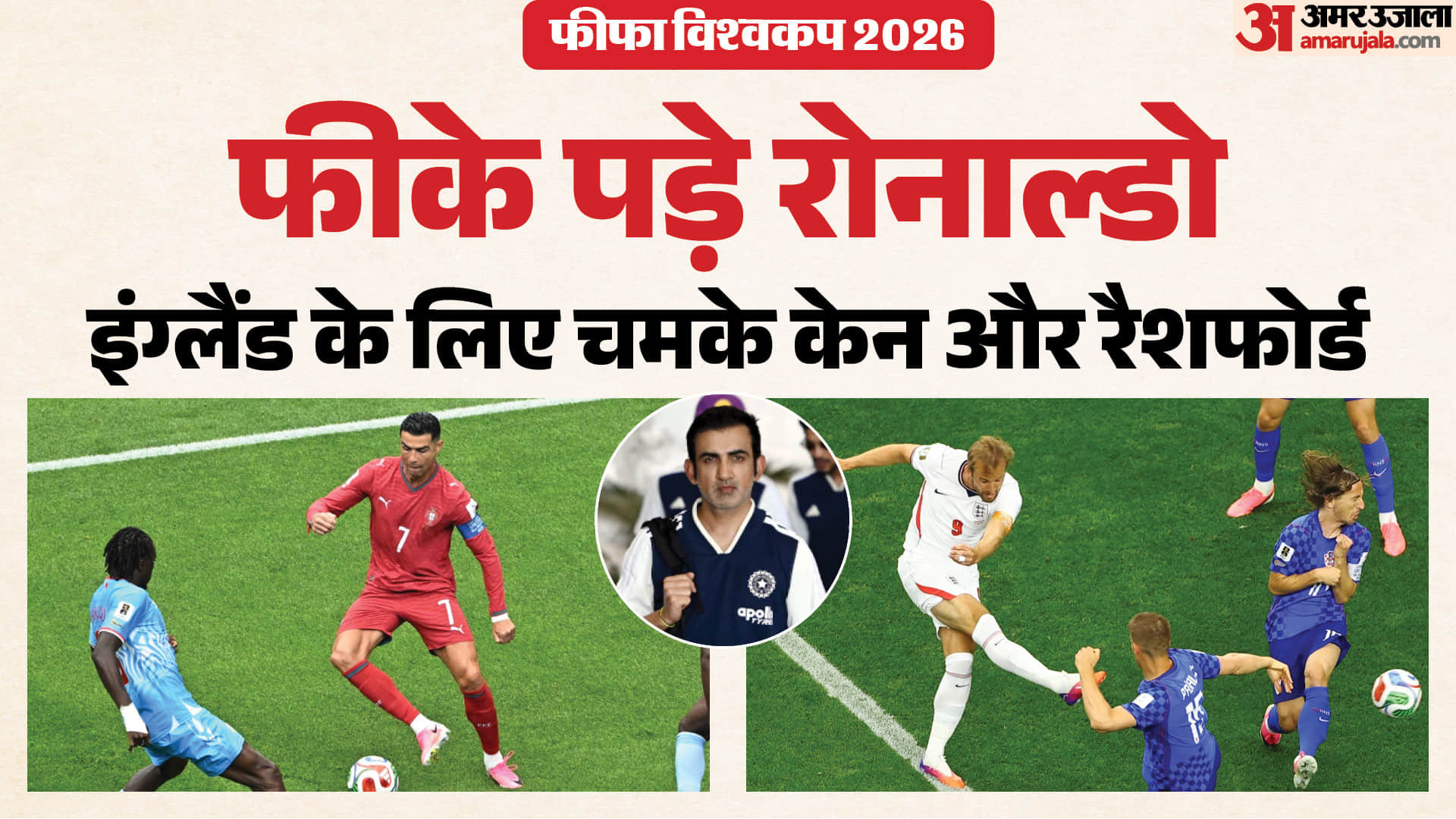 फीफा विश्वकप 2026