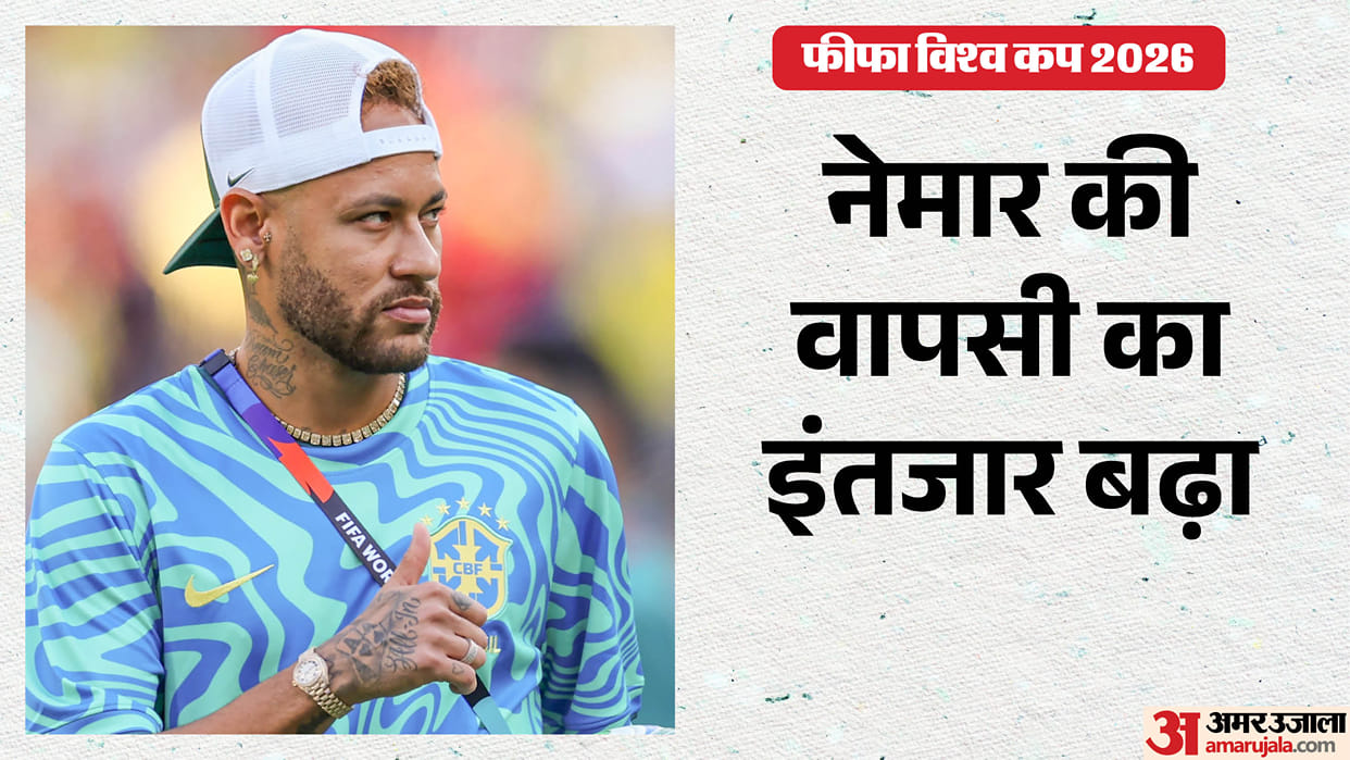 FIFA World Cup 2026: Brazil will be without Neymar for their second World Cup group match against Haiti