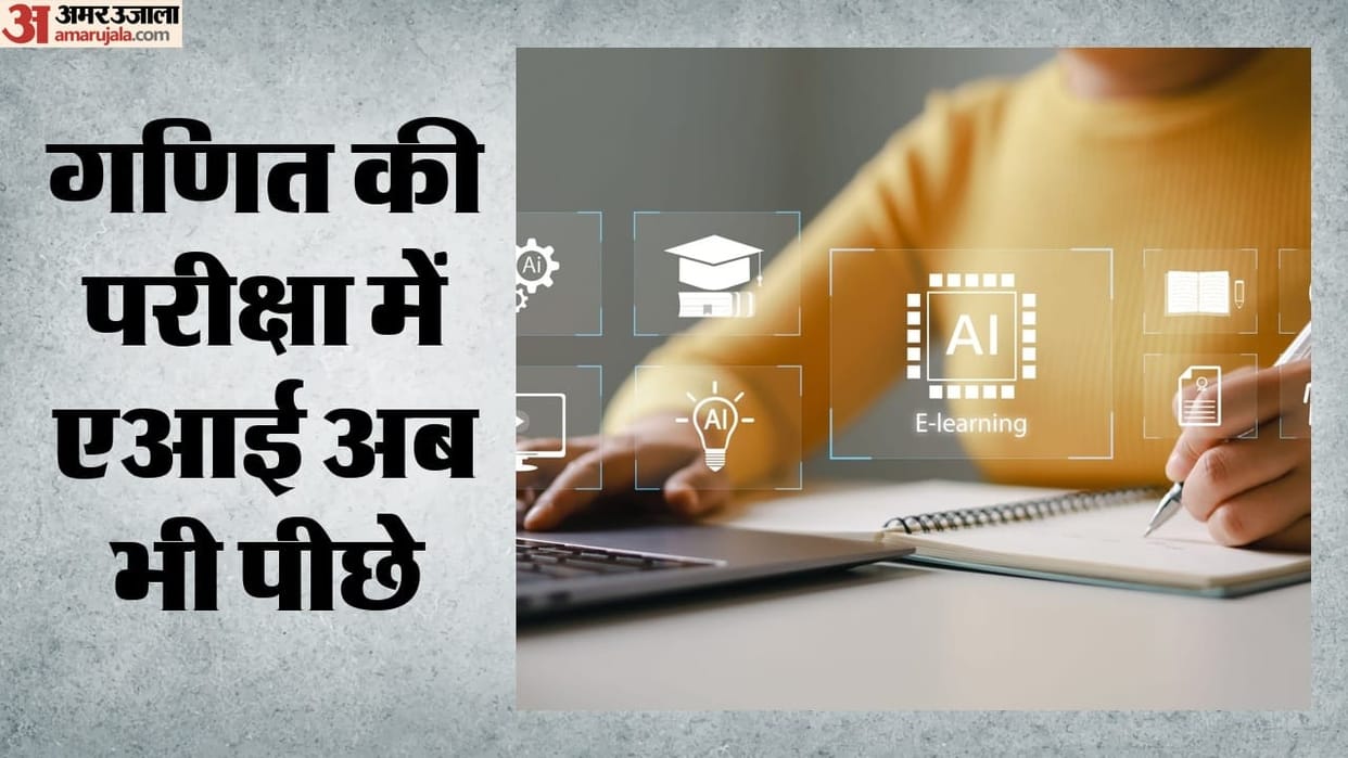ai models fail to solve many unseen math problems human experts take lead