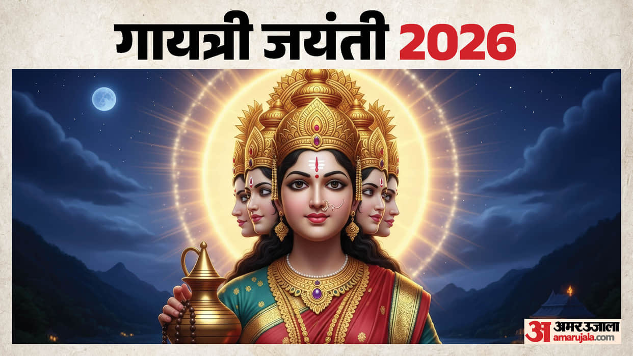 Gayatri Jayanti 2026 Perform These 5 Acts to Receive Divine Blessings
