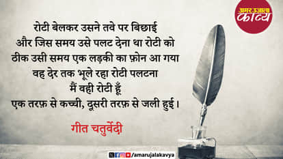 geet chaturvedi famous hindi kavita sabse prasiddha prashna main kya hoon ke kuch niji uttar