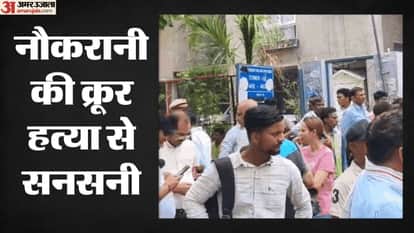 घरेलू सहायिका की हत्या