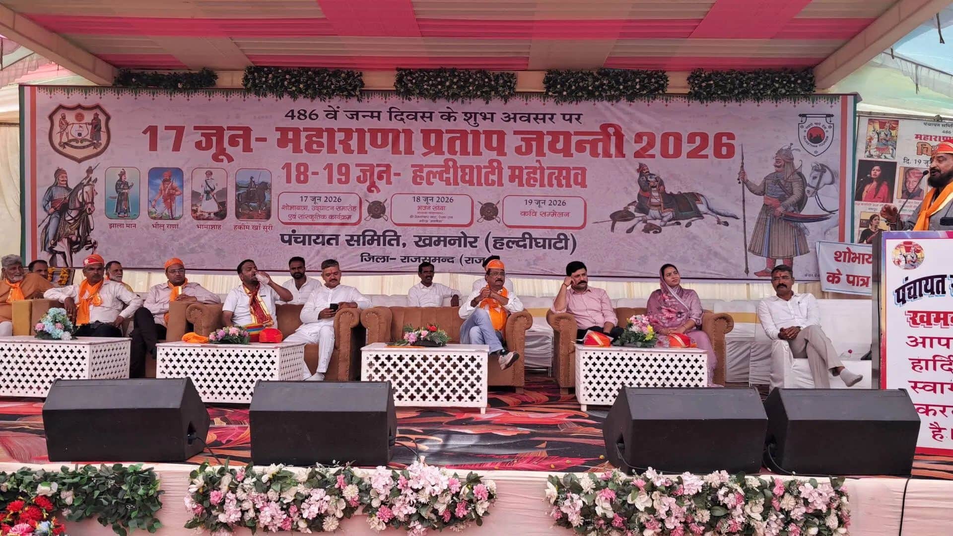 हल्दीघाटी में मनाई गई महाराणा प्रताप की जयंती