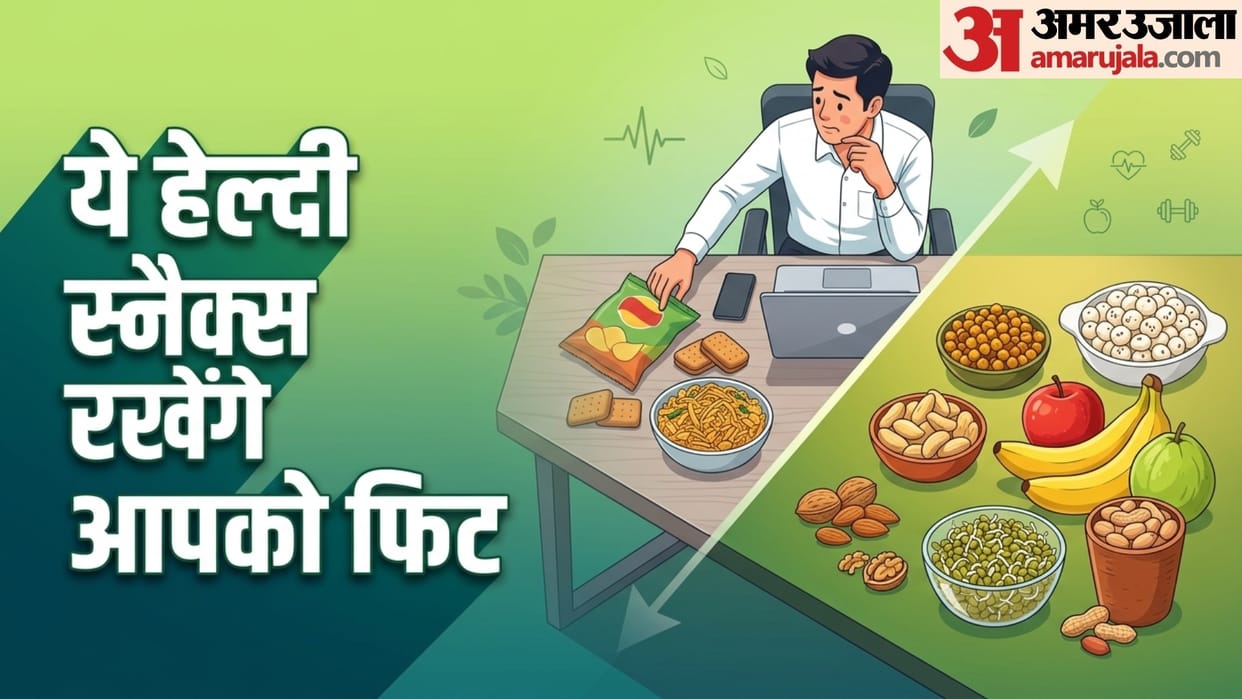 best healthy snacks instant of chips and namkeen healthy snacks me kya khaye