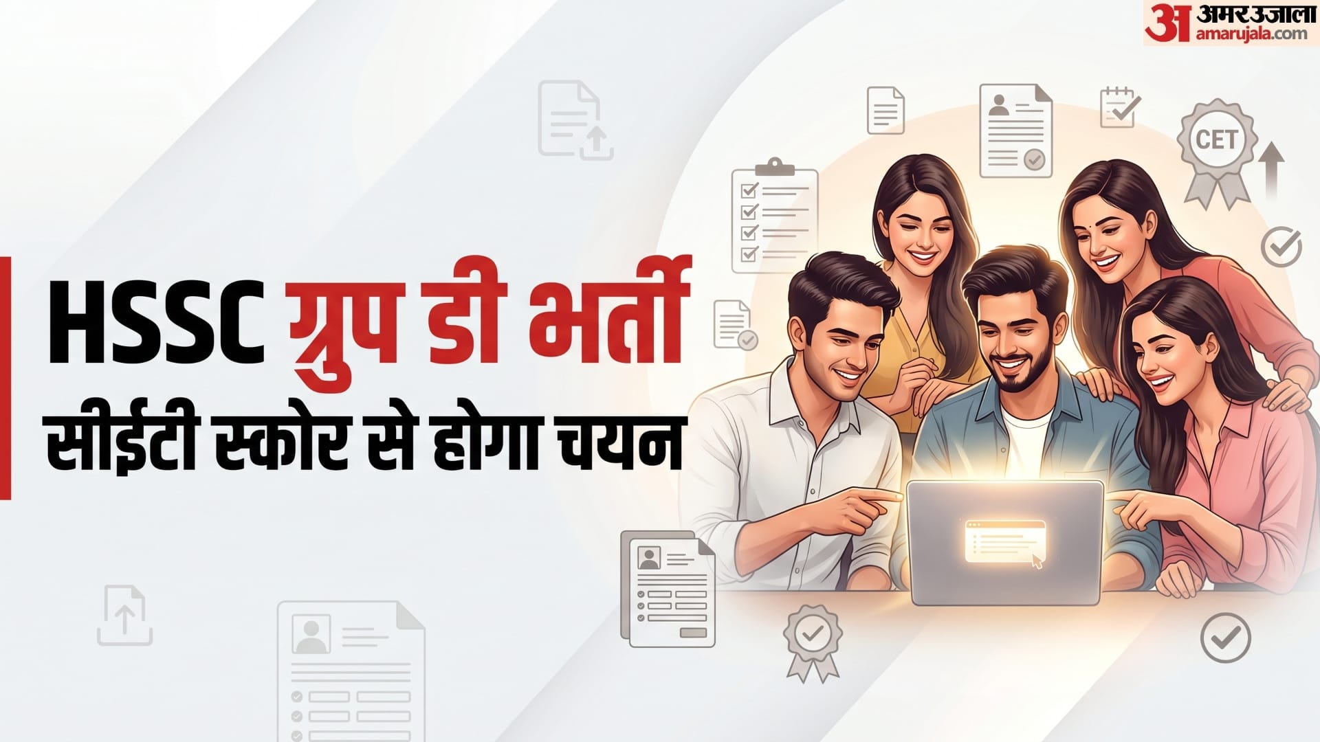 HSSC CET Group D Recruitment 2026