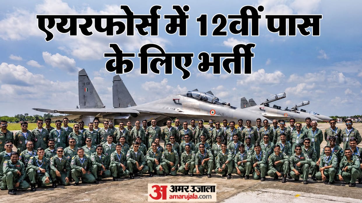 Indian Air Force Releases Agniveervayu Recruitment 02/2027 Notification, check details here