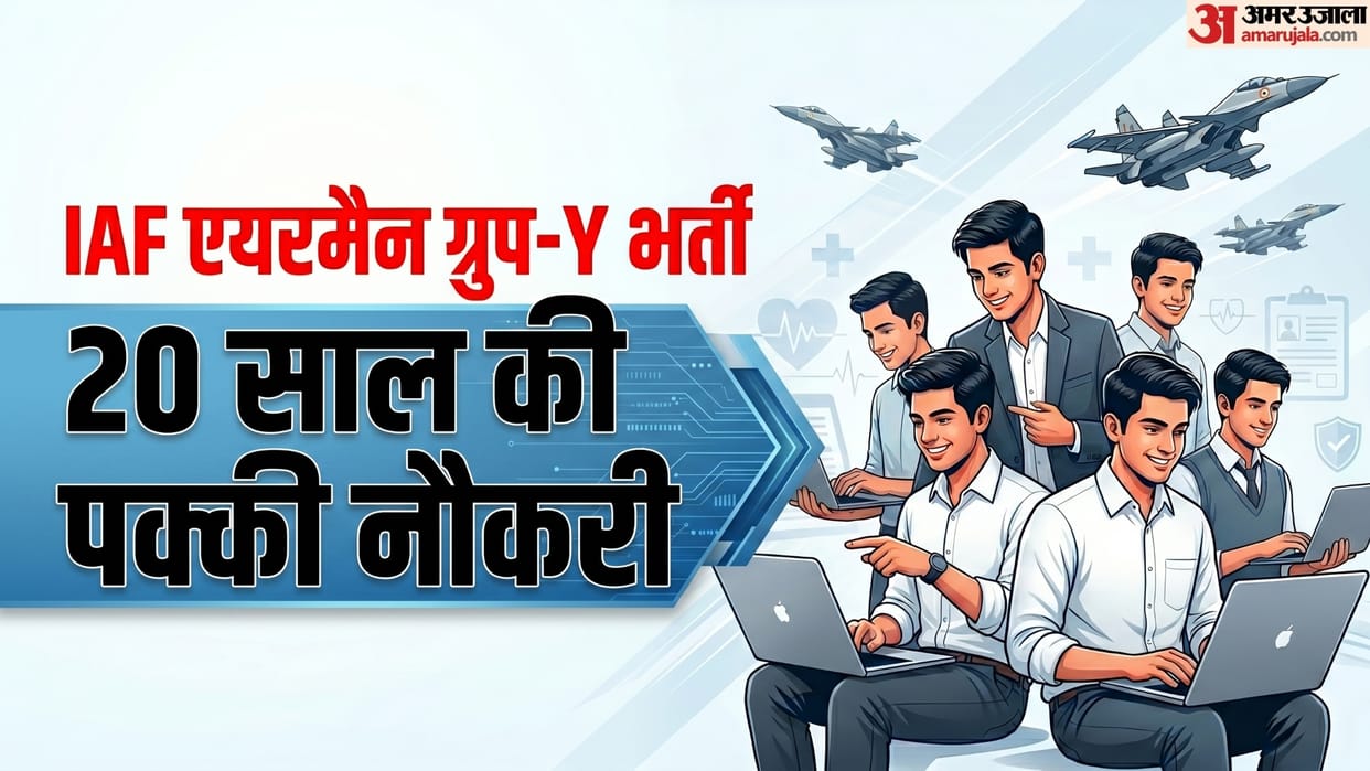 IAF Airmen Group Y Medical Assistant 2026: Apply for Permanent 20-Year Air Force Career