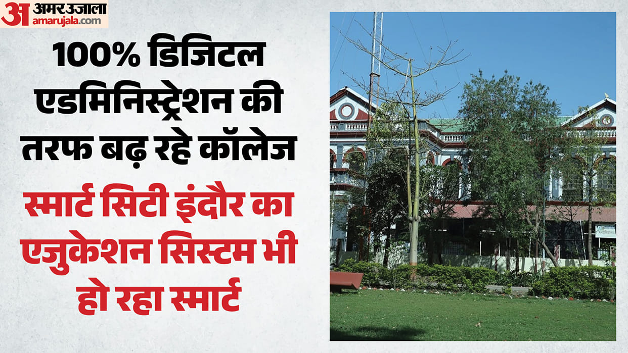 Indore News Holkar Science College to Go Fully Digital and Launch New Courses