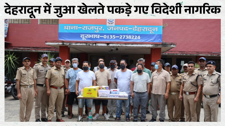 जुए के हाईप्रोफाइल अड्डे पर पुलिस का छापा: अमेरिकी नागरिक समेत 13 गिरफ्तार; डॉलर और डेढ़ लाख रुपये बरामद