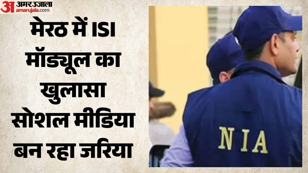 Meerut News: Pakistan Links Surface, Posters Found At Home, Terror Network Traces Reach Meerut