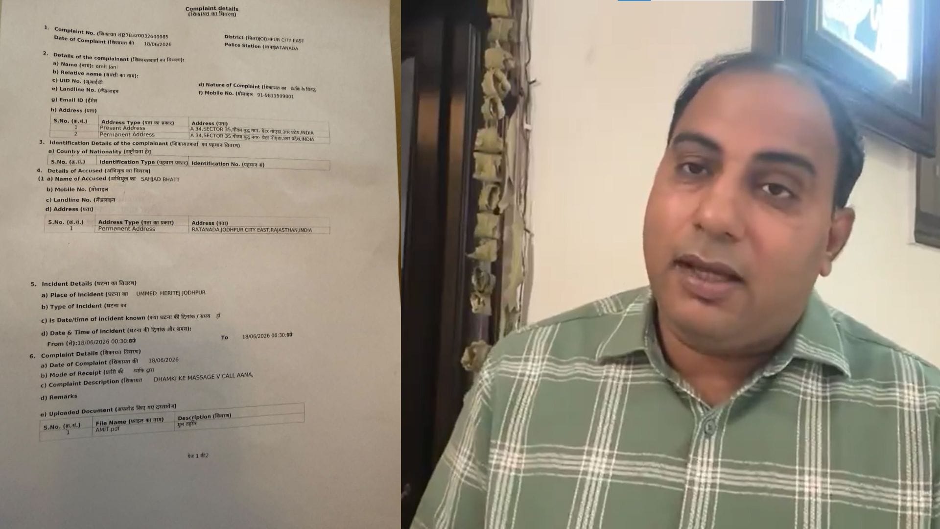 काला हिरण फिल्म के प्रोड्यूसर अमित जानी को फिर मिली धमकी