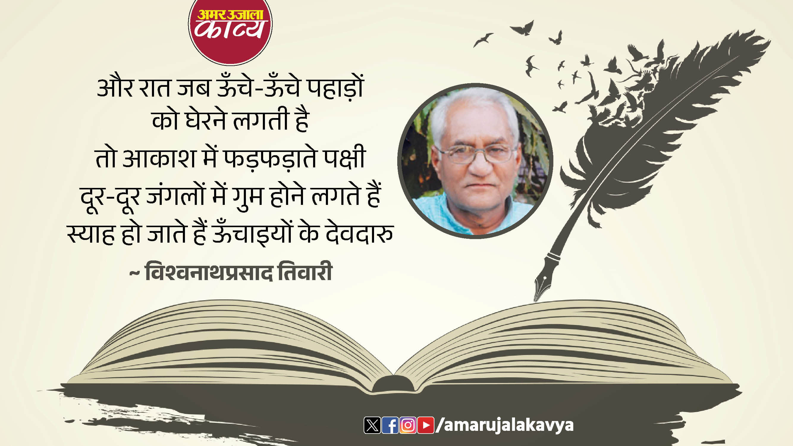 कविता