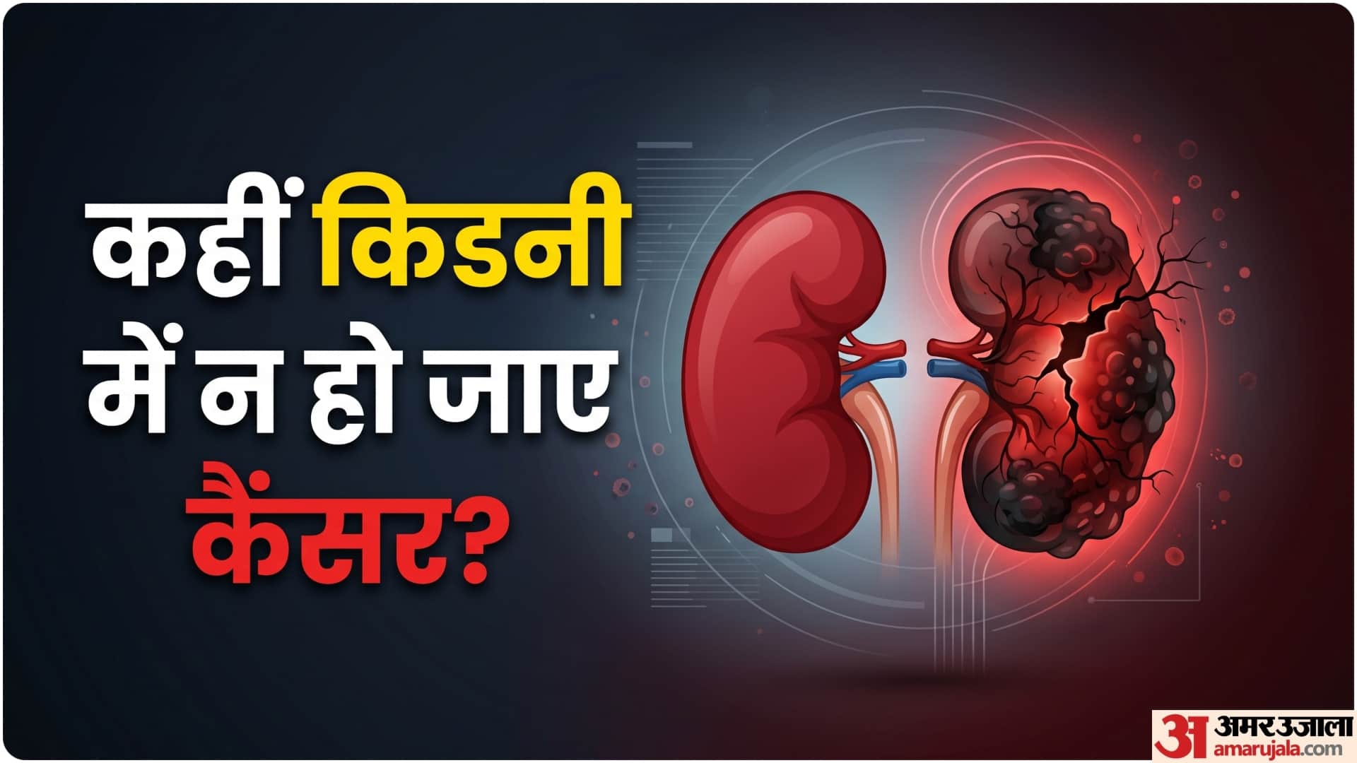World Kidney Cancer Day what causes kidney cancer know symptoms and prevention