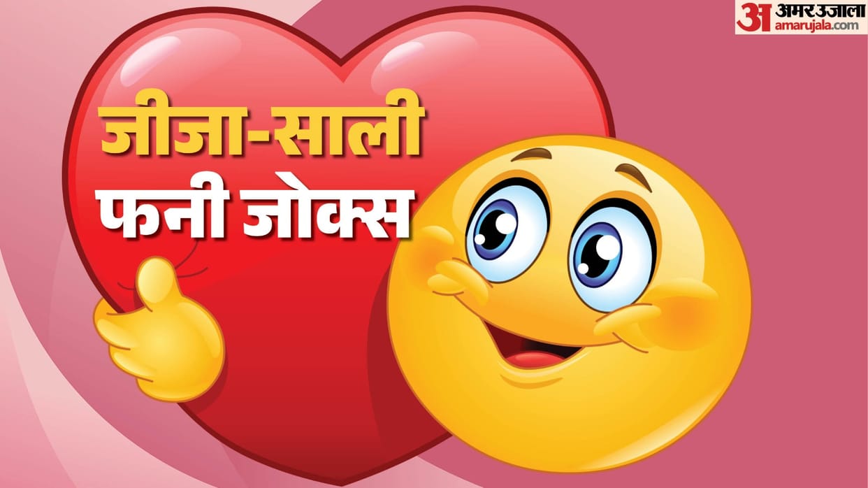 Jokes in Hindi Jija Sali Funny Jokes viral jokes on internet